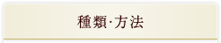 部位